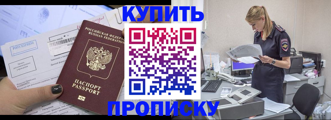 временная регистрация поиск в Эртили