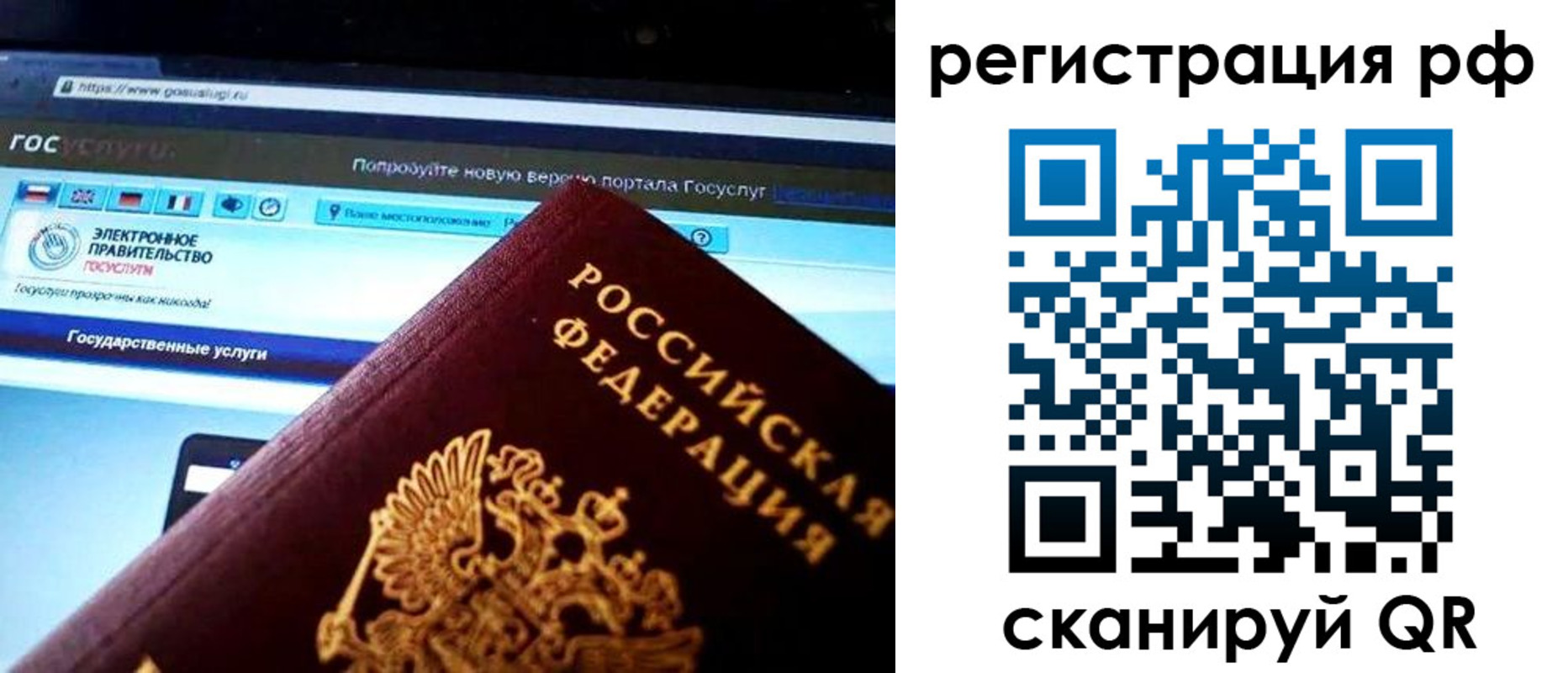 временная регистрация для школы в Эртили