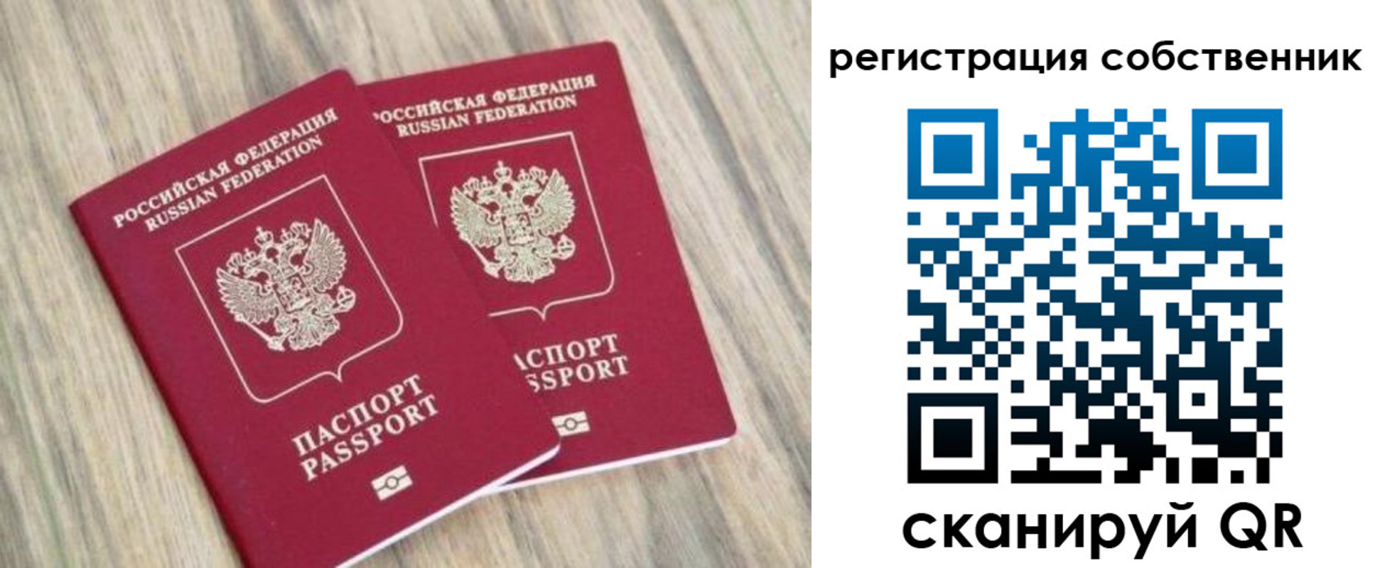 временная регистрация в квартире в Эртили
