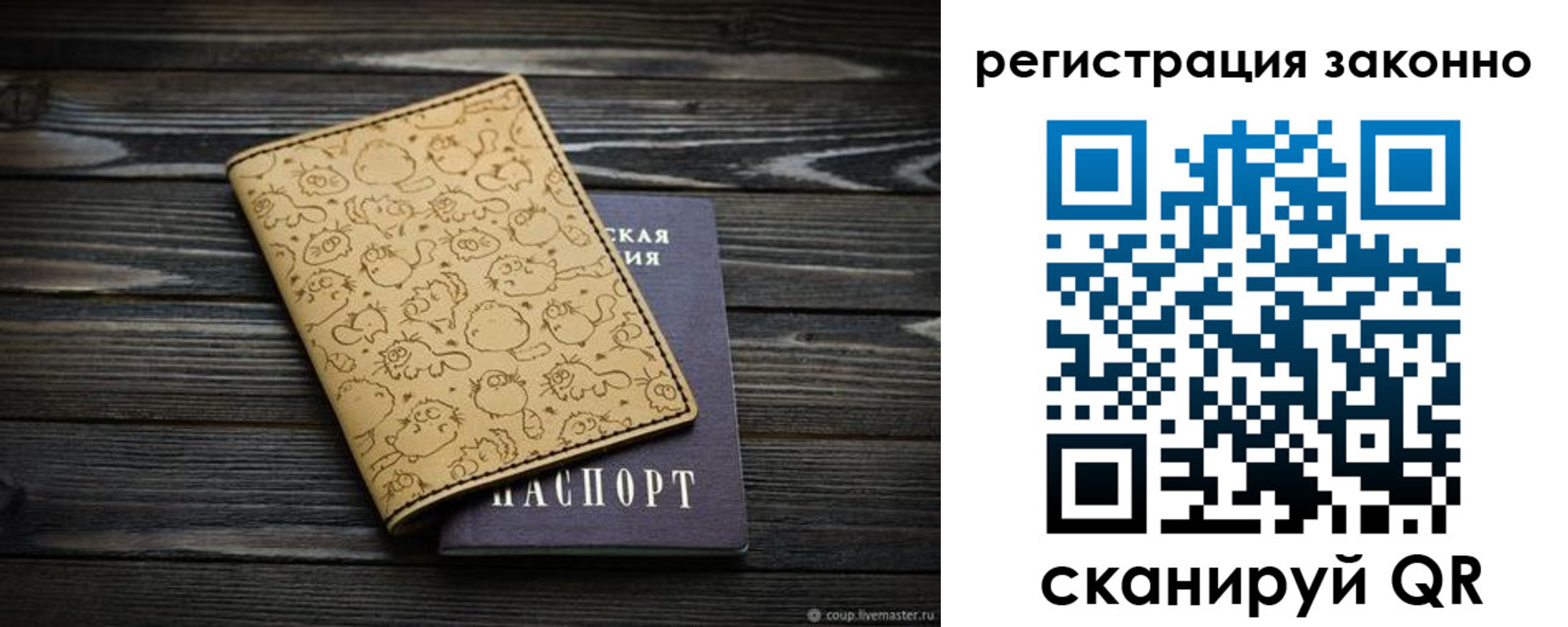 временная регистрация для всех в Эртили