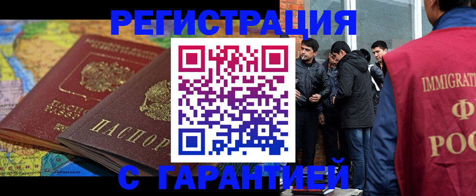 купить прописку в Эртили