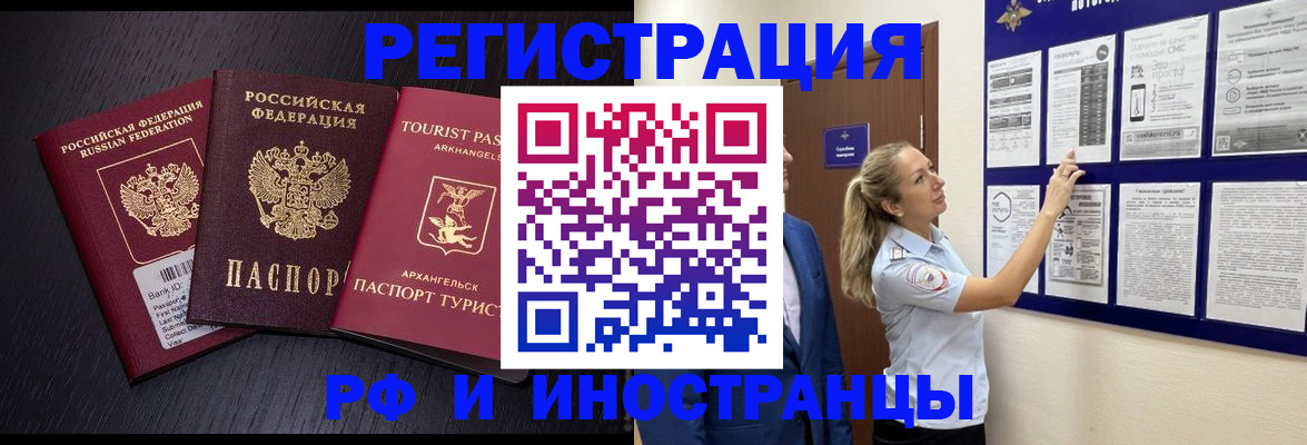 прописка паспорт в Эртили